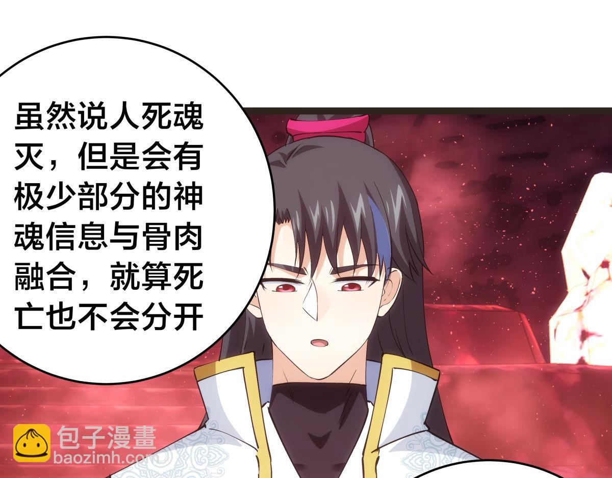 145-改良术法(1/3)-第146话