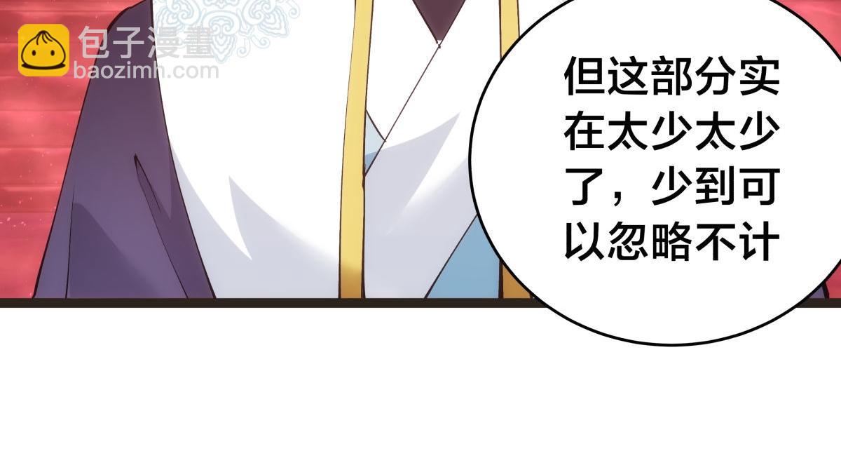 145-改良术法(1/3)-第146话
