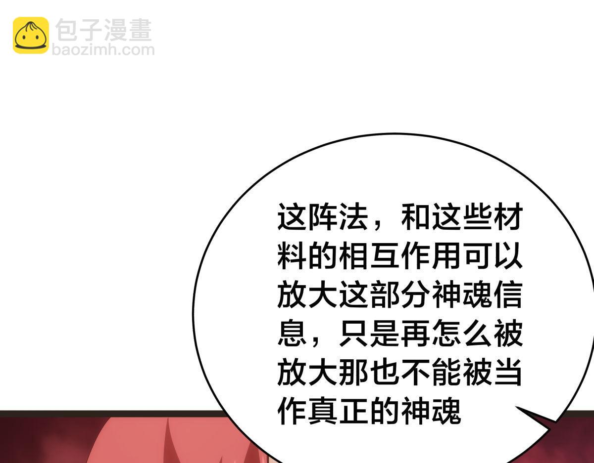 145-改良术法(1/3)-第146话