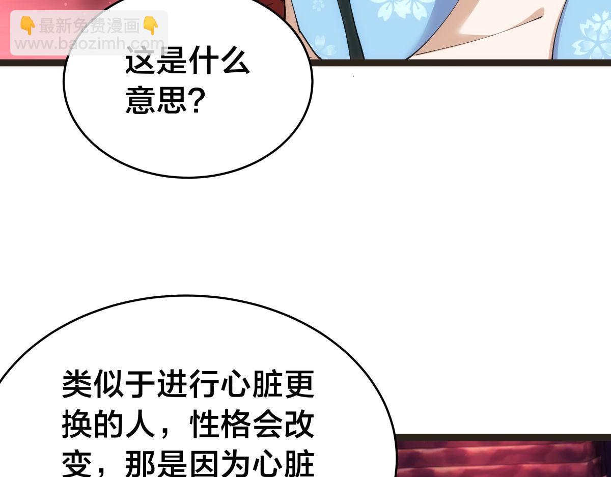 145-改良术法(1/3)-第146话