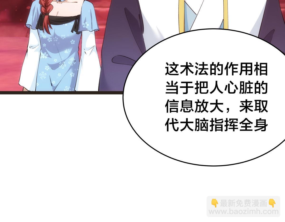 145-改良术法(1/3)-第146话