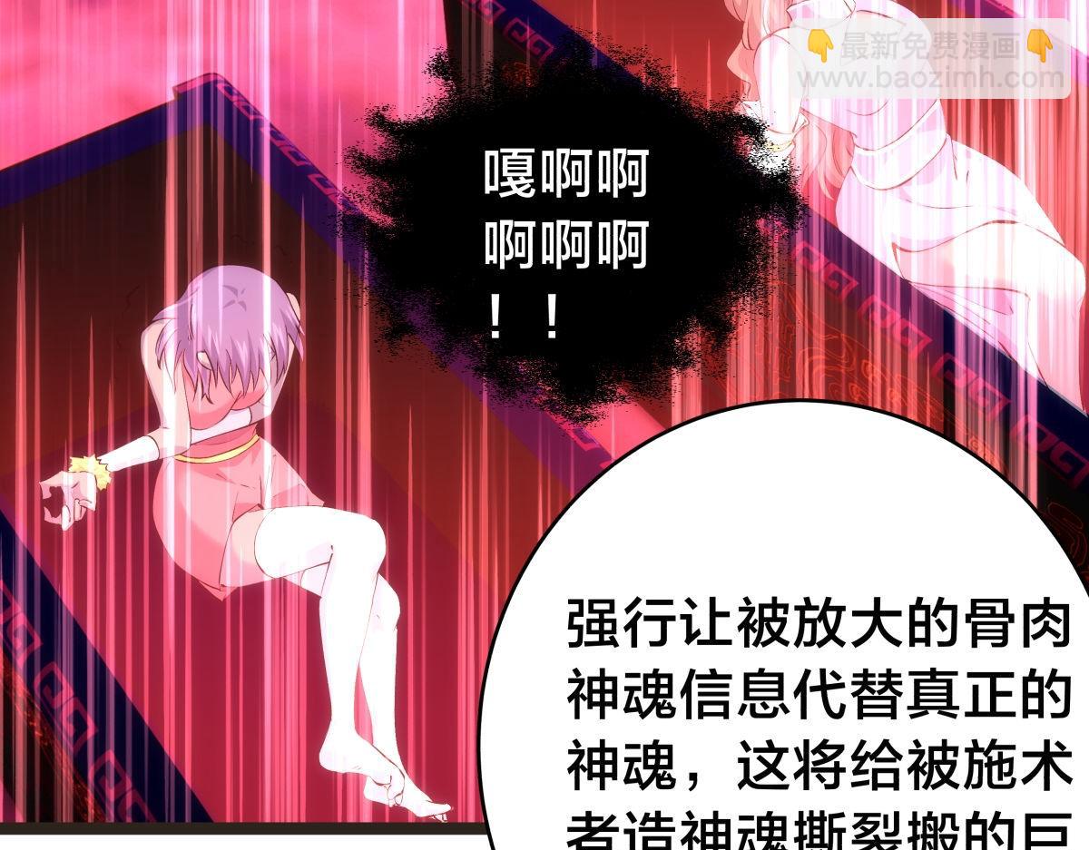 145-改良术法(1/3)-第146话