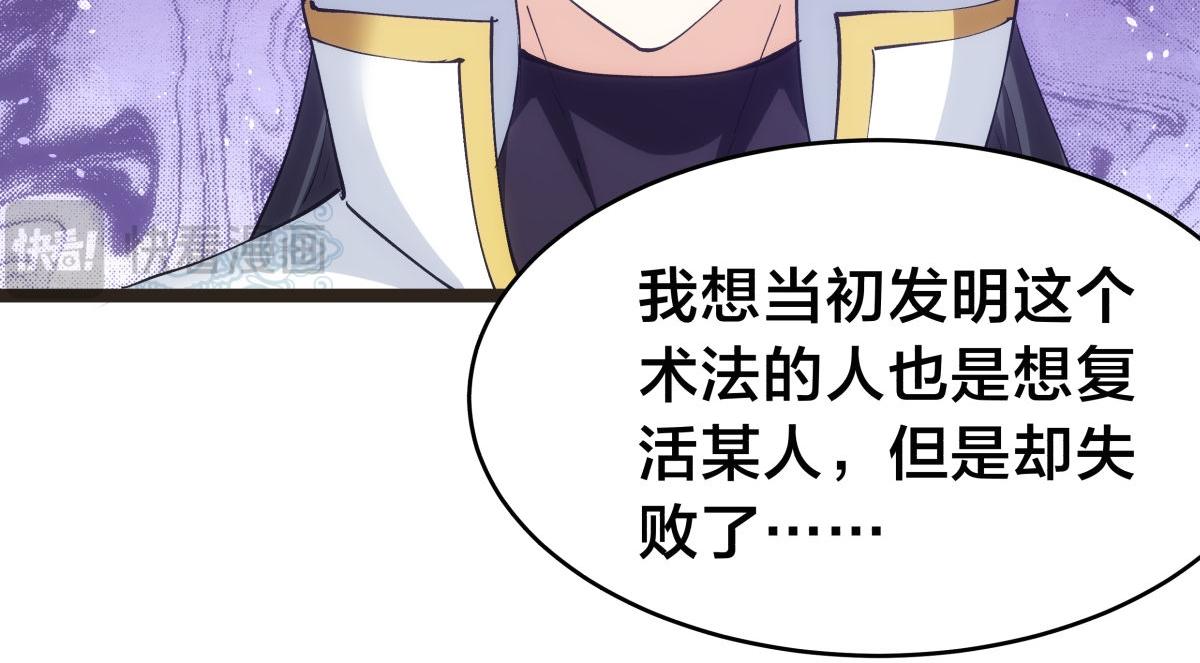 145-改良术法(1/3)-第146话