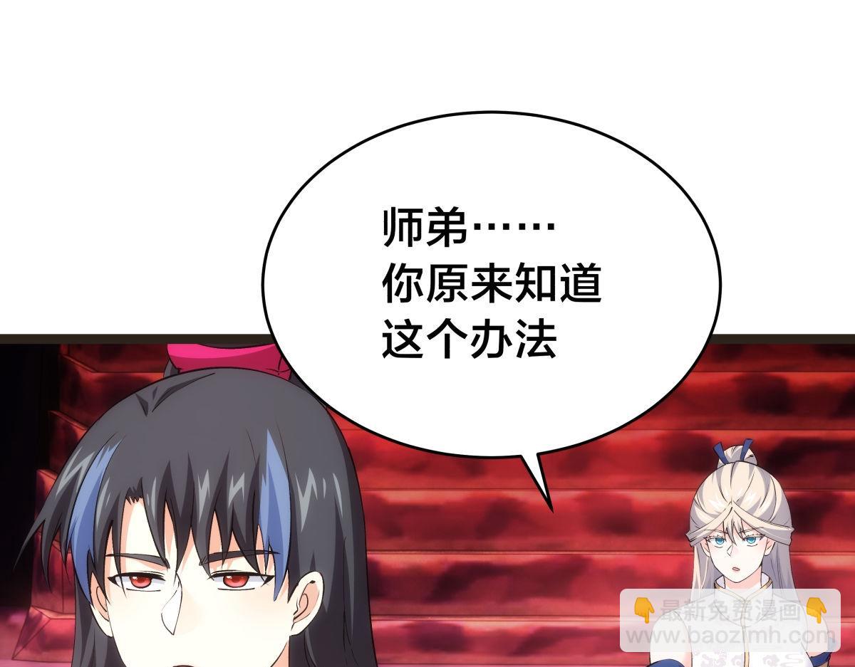 145-改良术法(1/3)-第146话