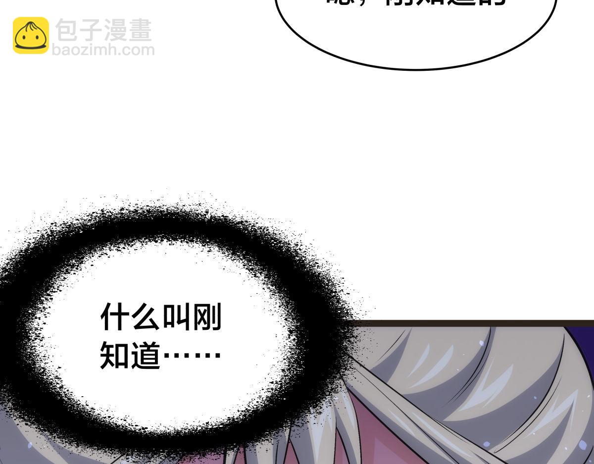 145-改良术法(1/3)-第146话