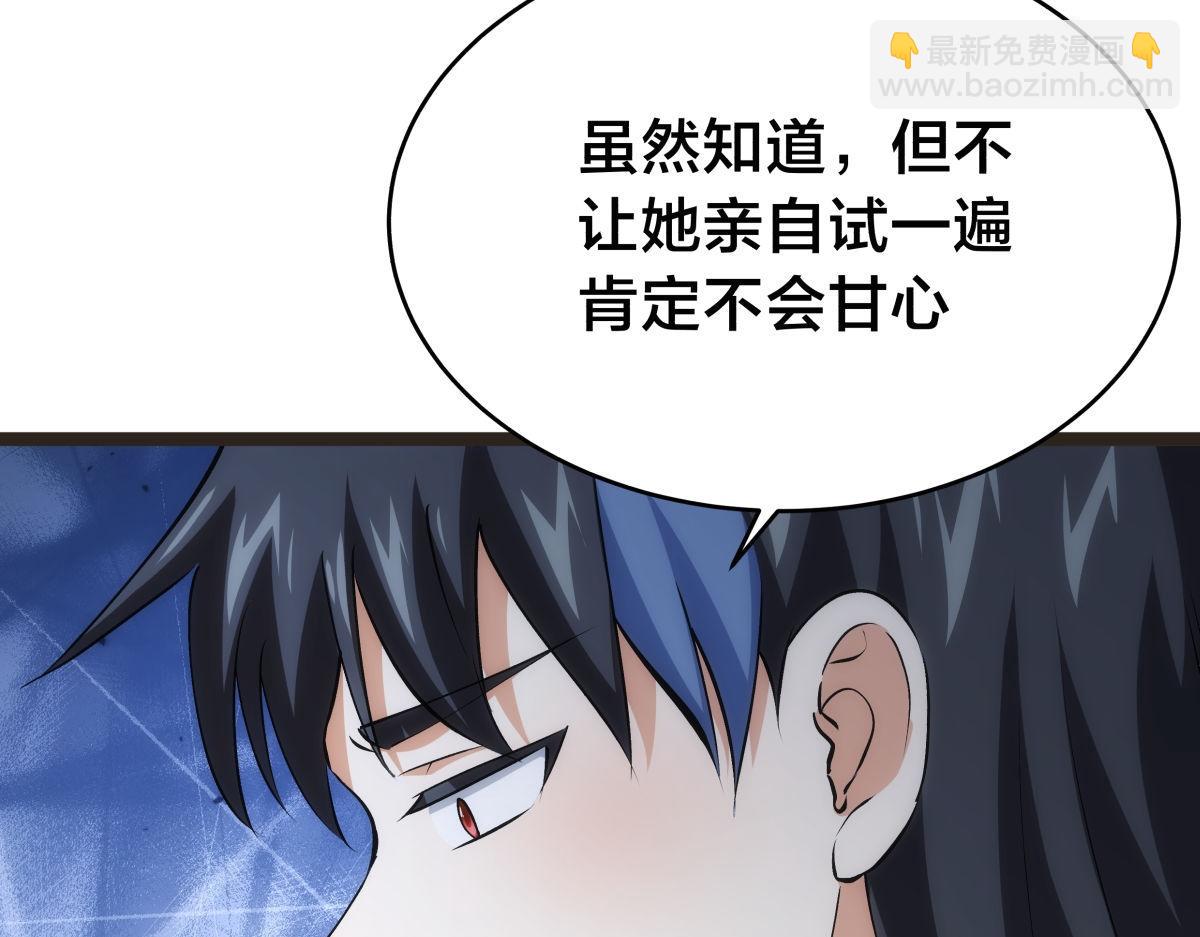 145-改良术法(1/3)-第146话