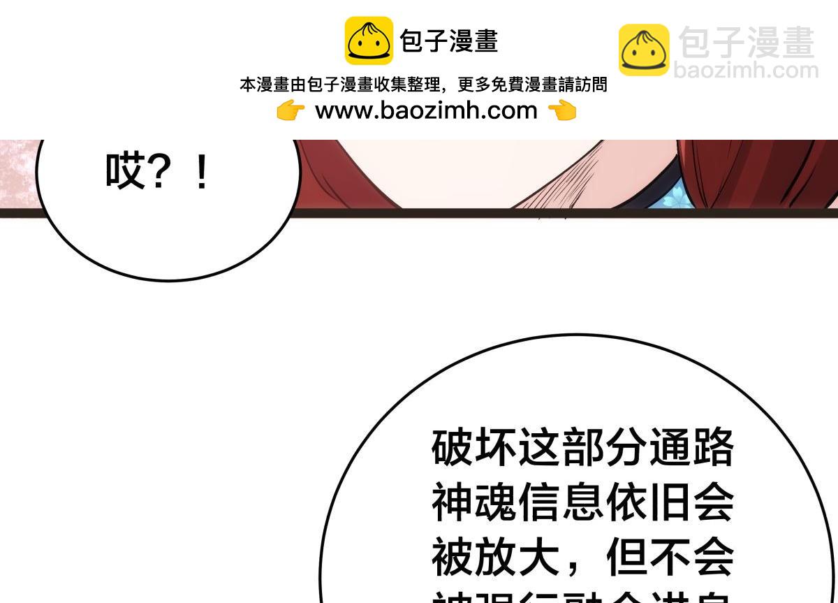 145-改良术法(1/3)-第146话