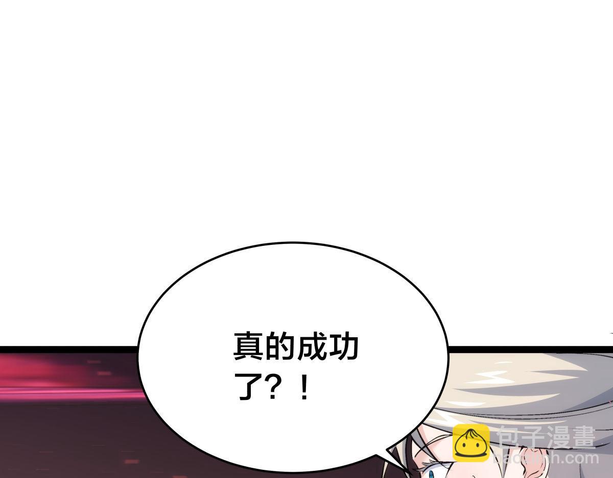 147-得偿所愿(1/3)-第148话