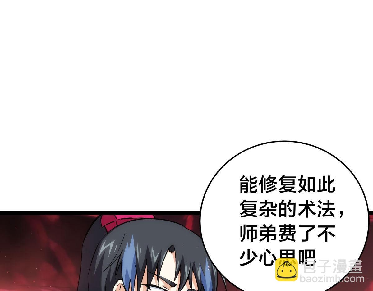 147-得偿所愿(1/3)-第148话