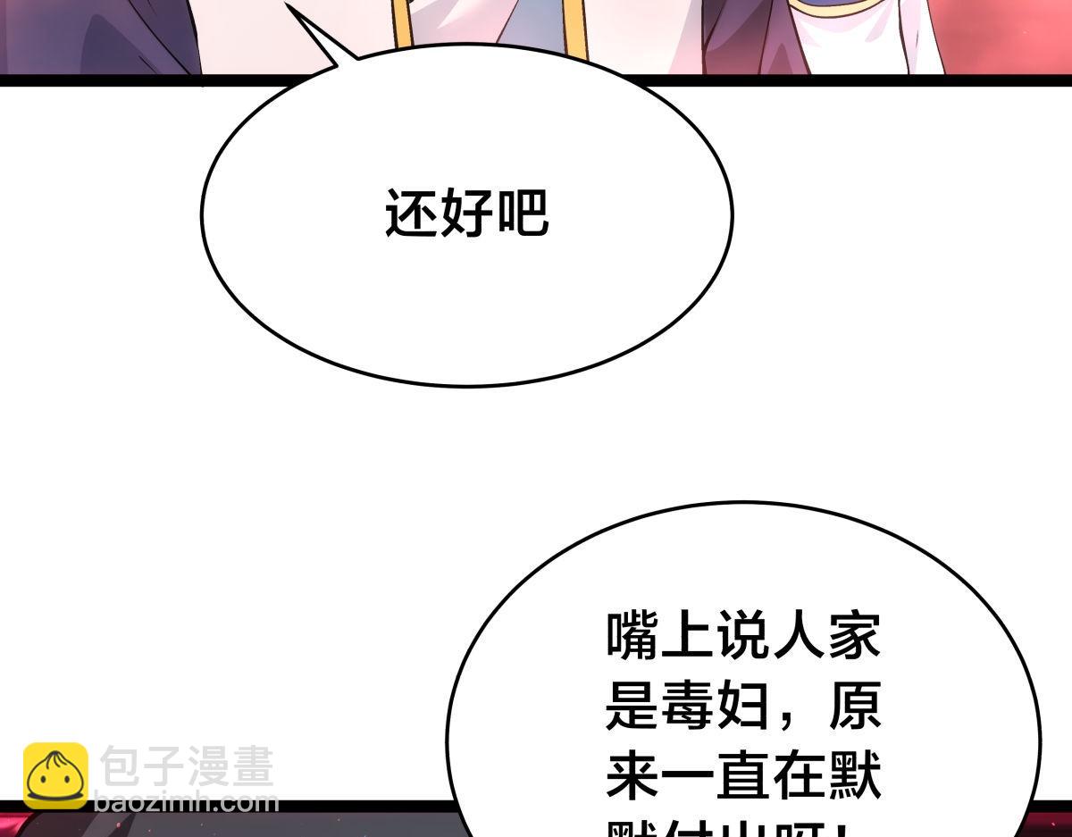 147-得偿所愿(1/3)-第148话