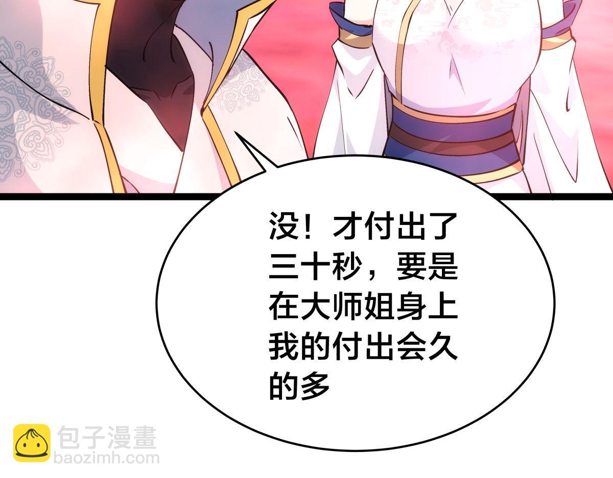 147-得偿所愿(1/3)-第148话