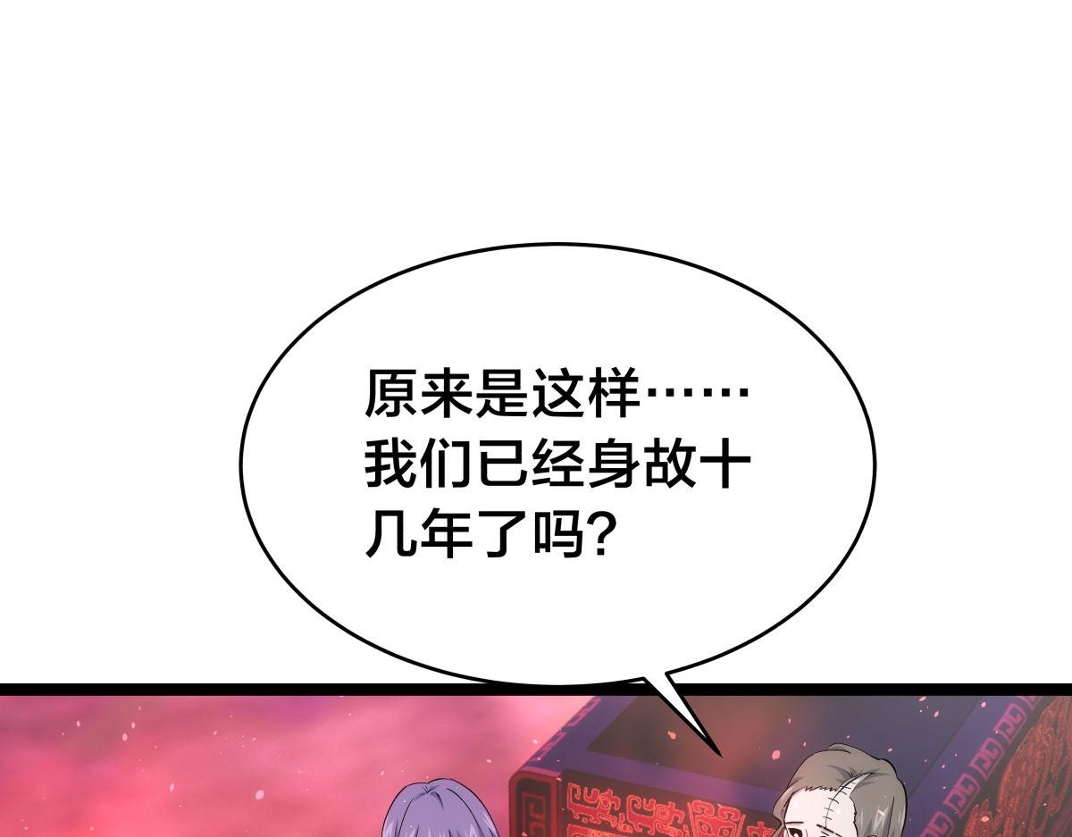 147-得偿所愿(1/3)-第148话