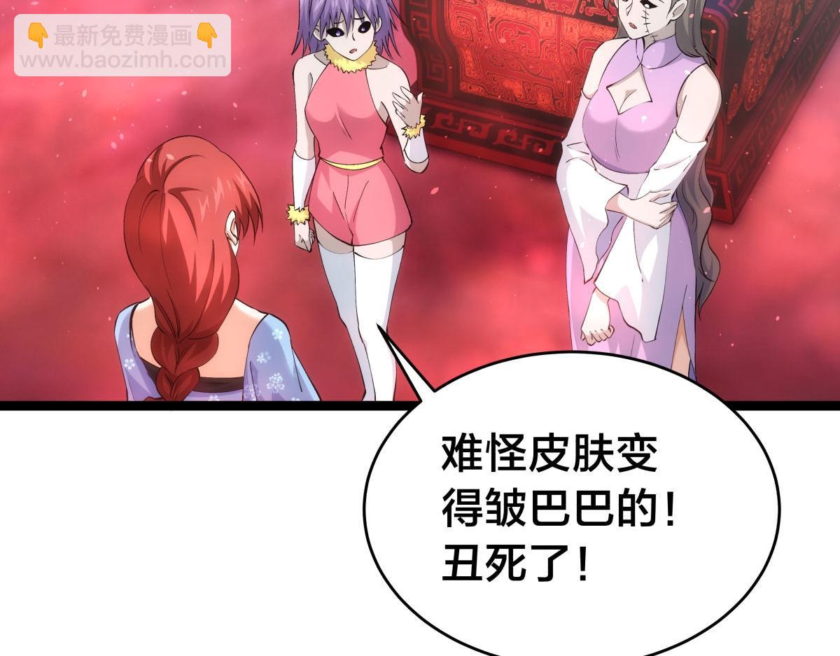 147-得偿所愿(1/3)-第148话