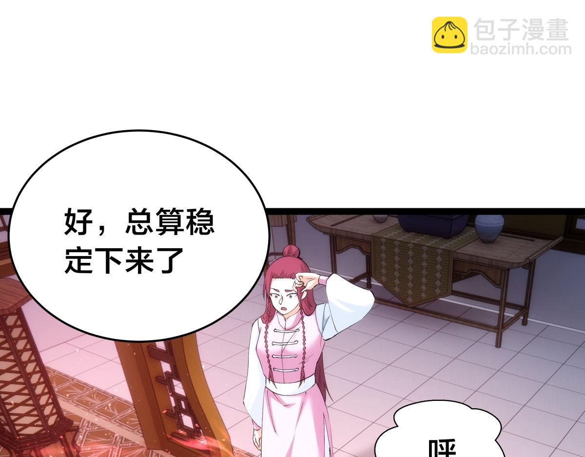 147-得偿所愿(1/3)-第148话