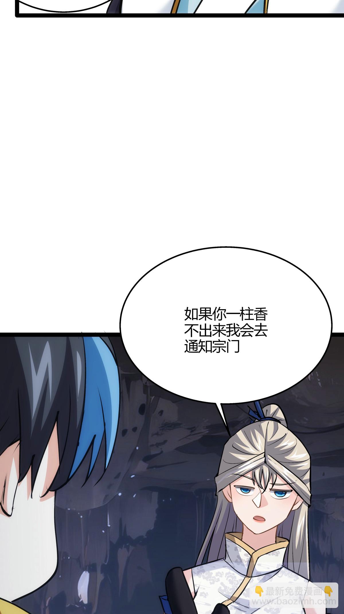 第15话 空间夹缝-第16话