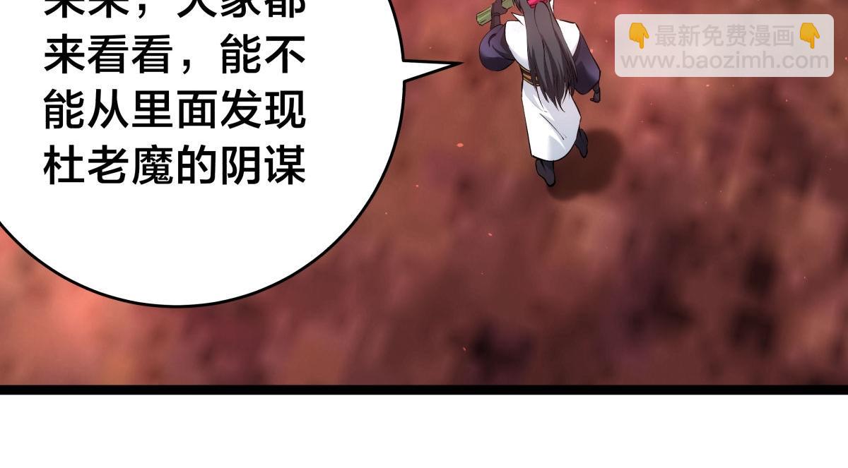 149-不速之客(1/3)-第150话