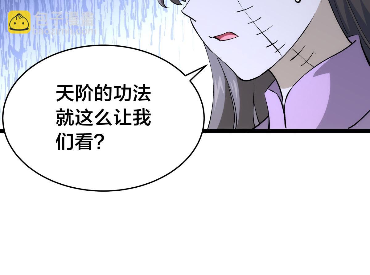 149-不速之客(1/3)-第150话