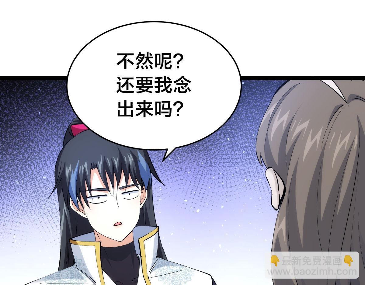 149-不速之客(1/3)-第150话