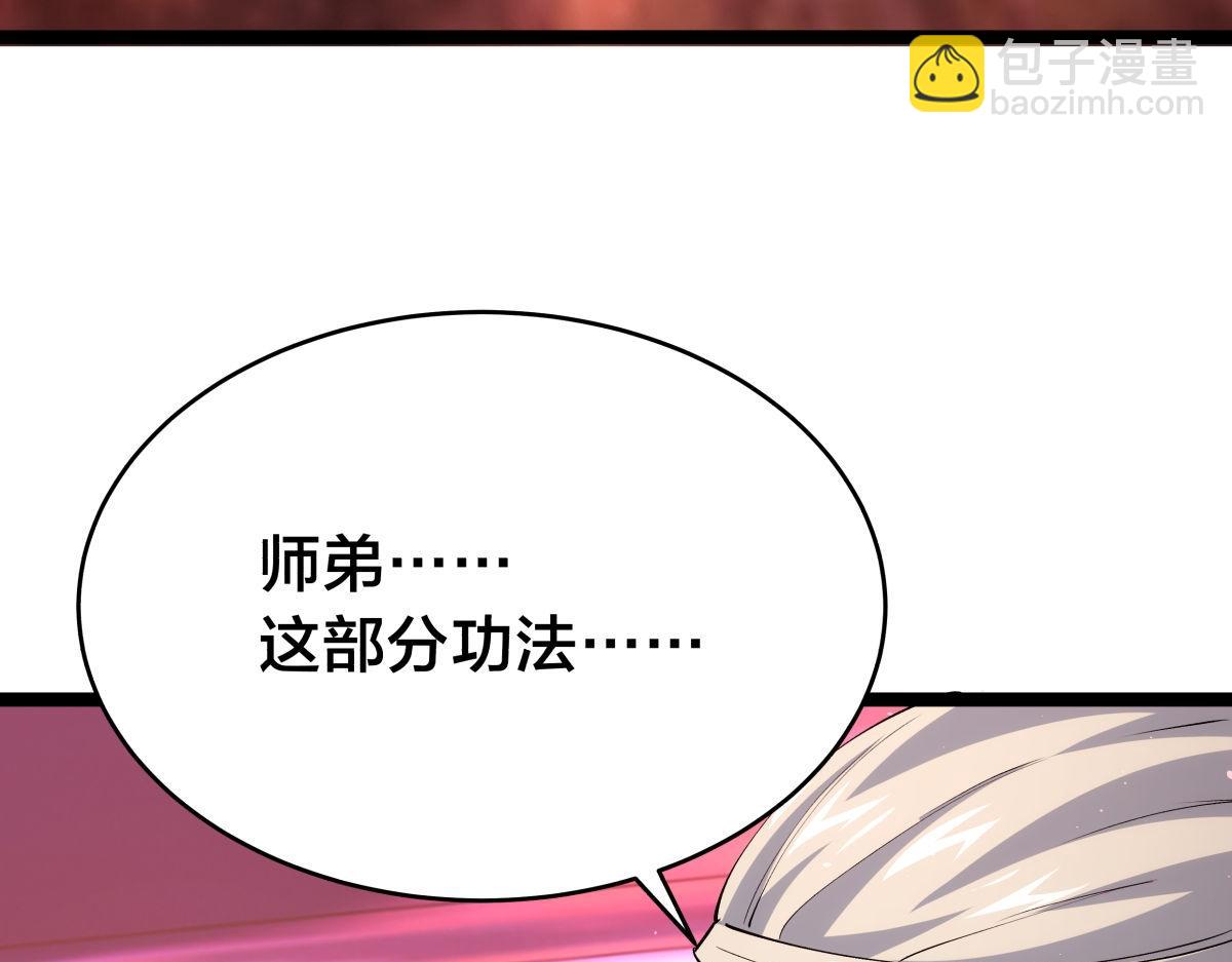 149-不速之客(1/3)-第150话