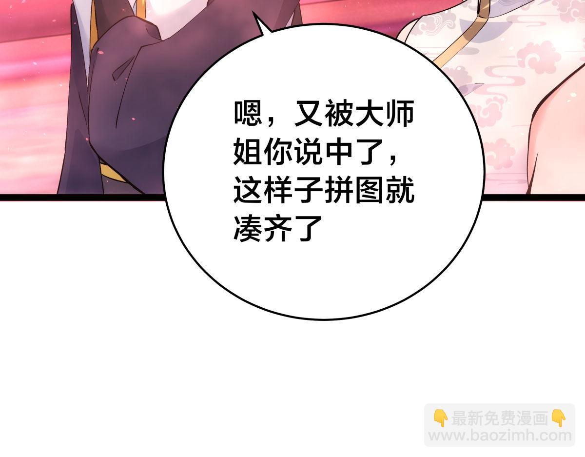 149-不速之客(1/3)-第150话