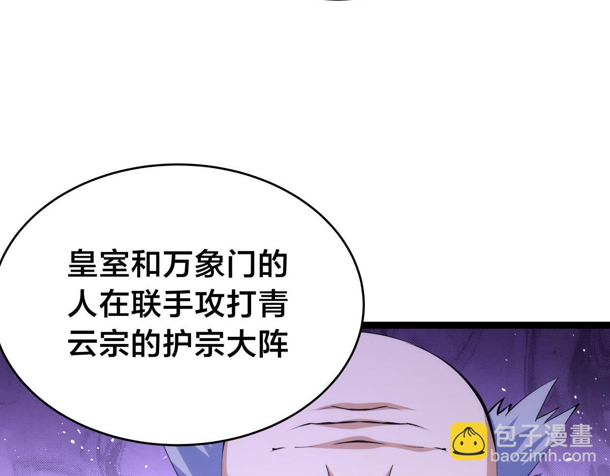149-不速之客(1/3)-第150话
