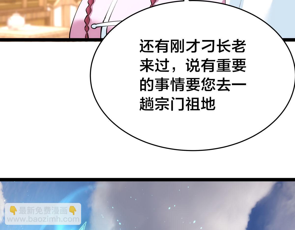 149-不速之客(1/3)-第150话