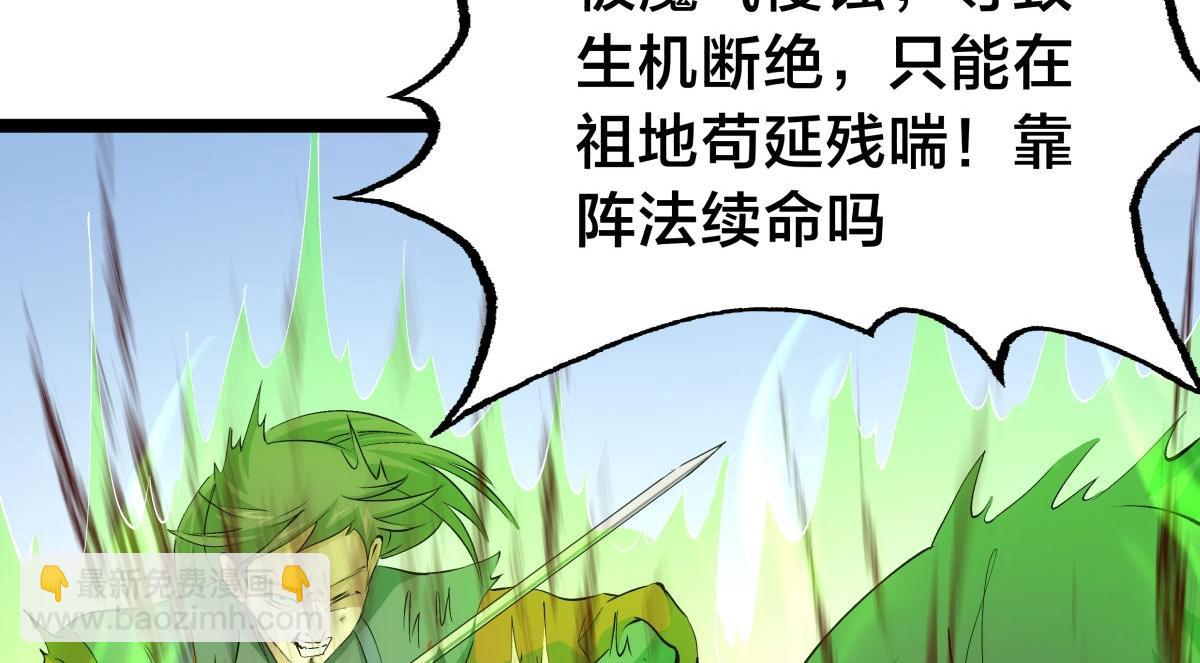 151-各自底牌(1/3)-第152话