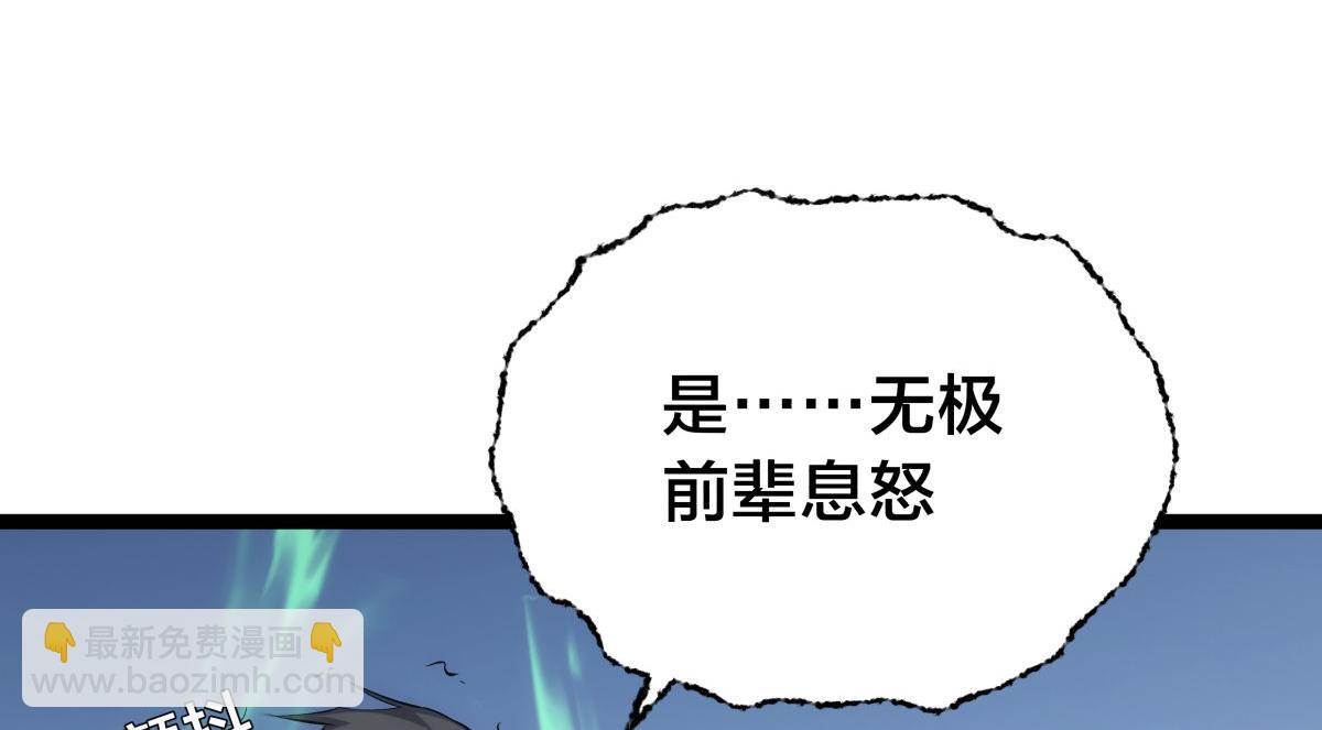 151-各自底牌(1/3)-第152话