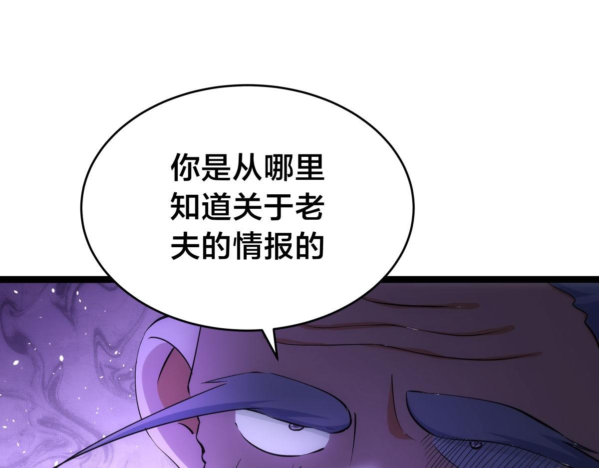 151-各自底牌(1/3)-第152话