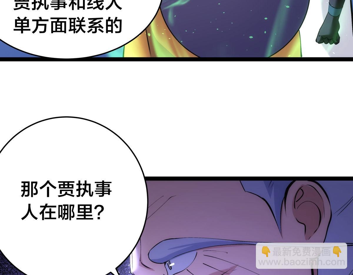 151-各自底牌(1/3)-第152话