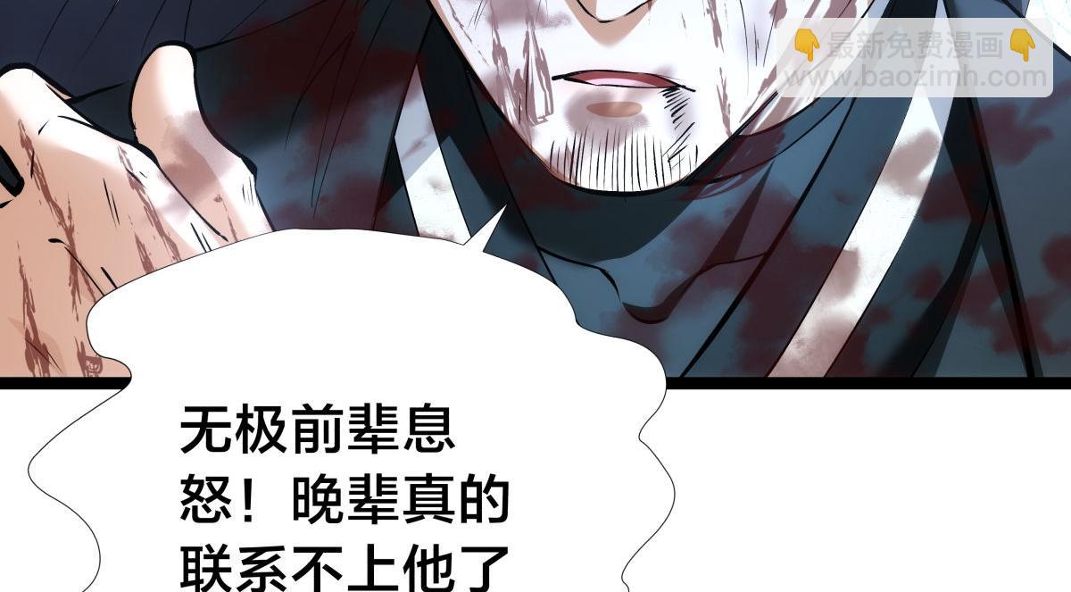 151-各自底牌(1/3)-第152话