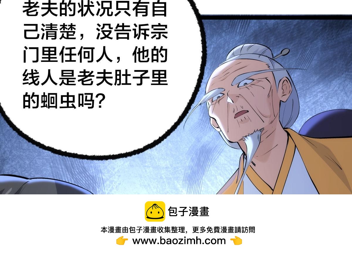 151-各自底牌(1/3)-第152话