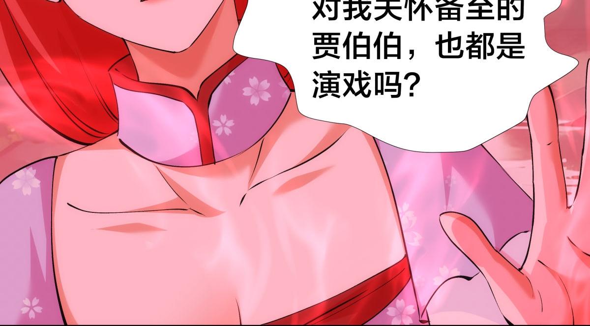 153-真相(1/3)-第154话