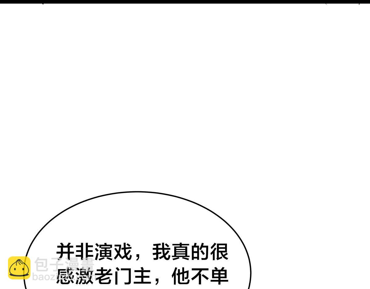 153-真相(1/3)-第154话