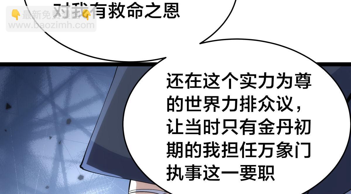 153-真相(1/3)-第154话