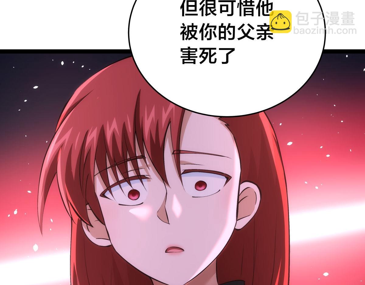 153-真相(1/3)-第154话
