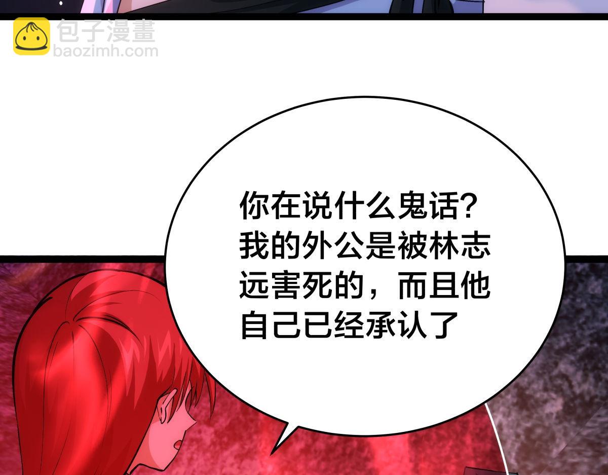 153-真相(1/3)-第154话