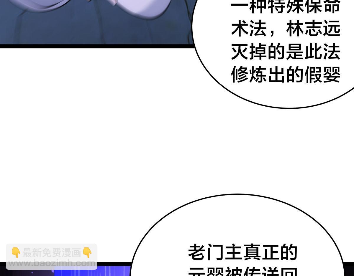 153-真相(1/3)-第154话