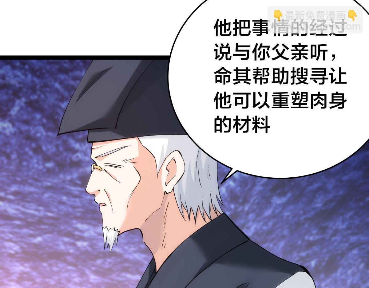 153-真相(1/3)-第154话