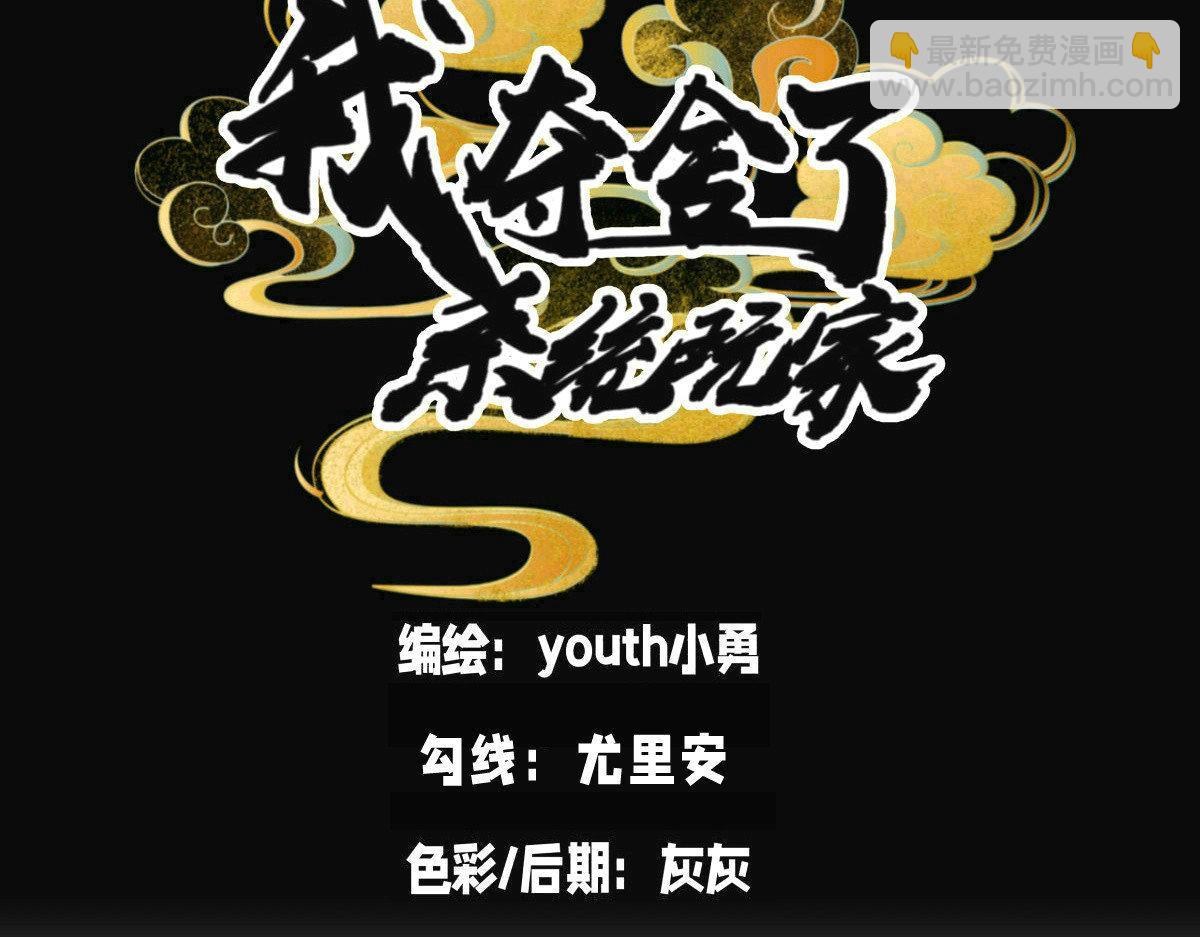 153-真相(1/3)-第154话