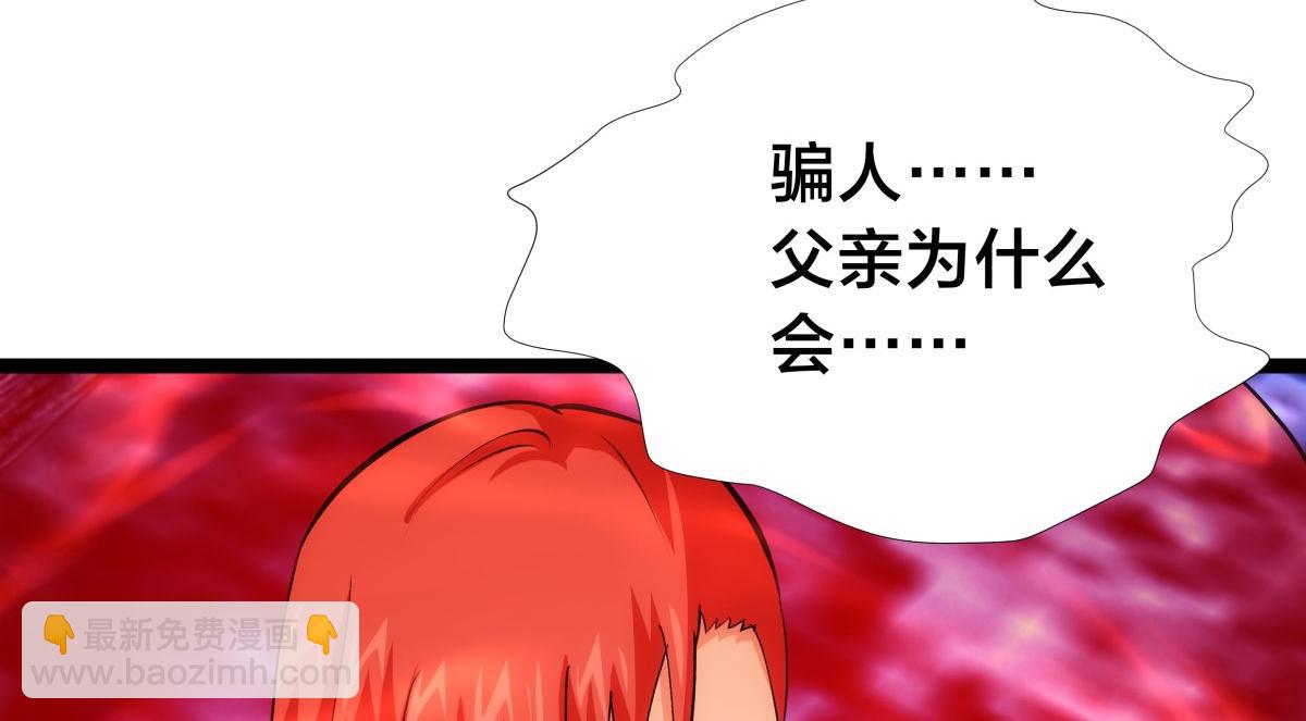 153-真相(1/3)-第154话