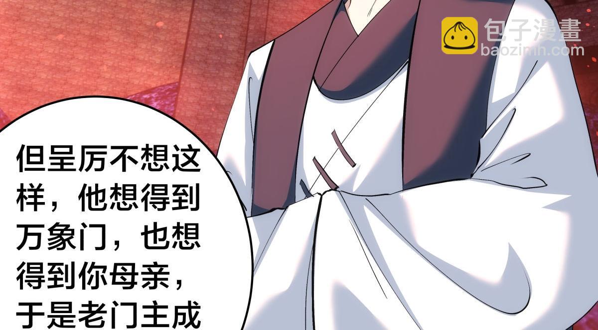 153-真相(1/3)-第154话