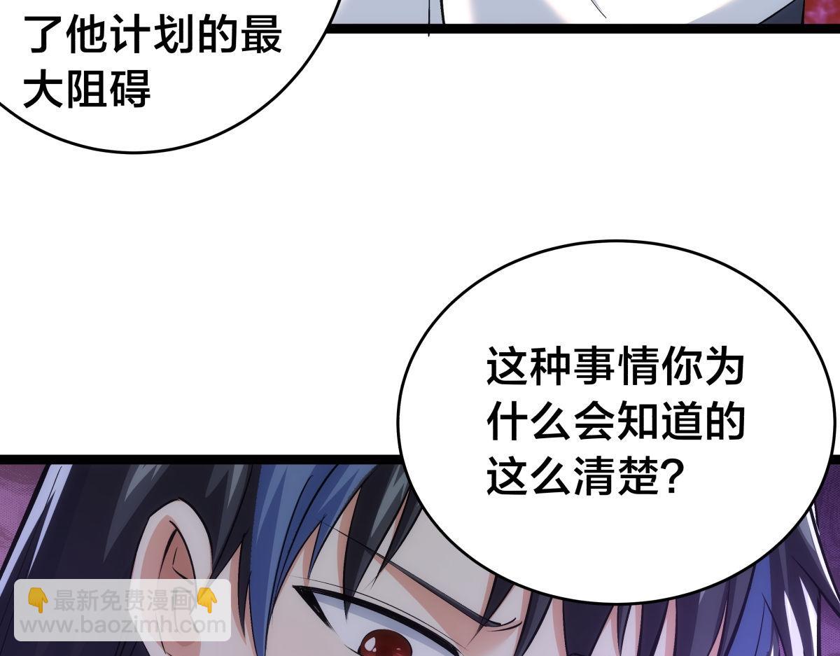 153-真相(1/3)-第154话