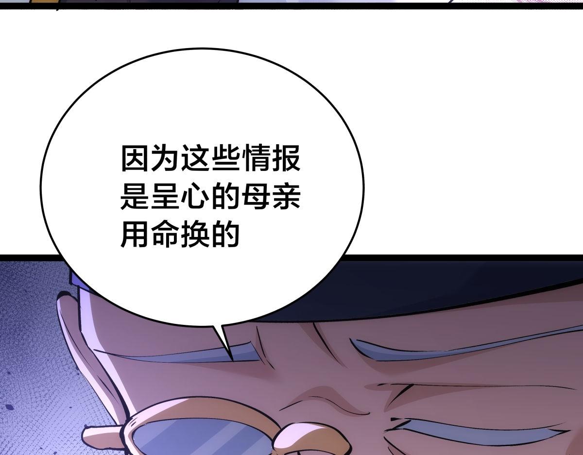 153-真相(1/3)-第154话