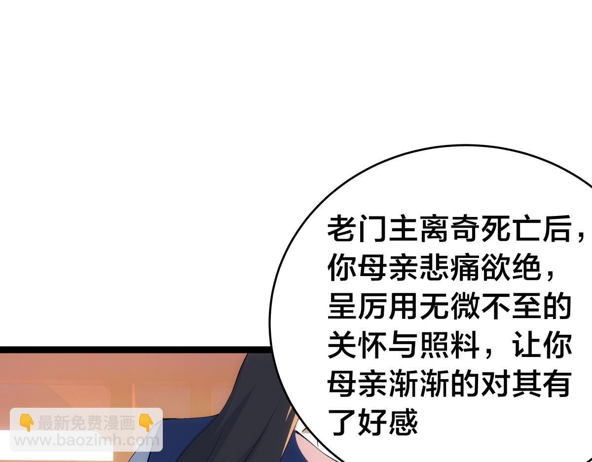 153-真相(1/3)-第154话