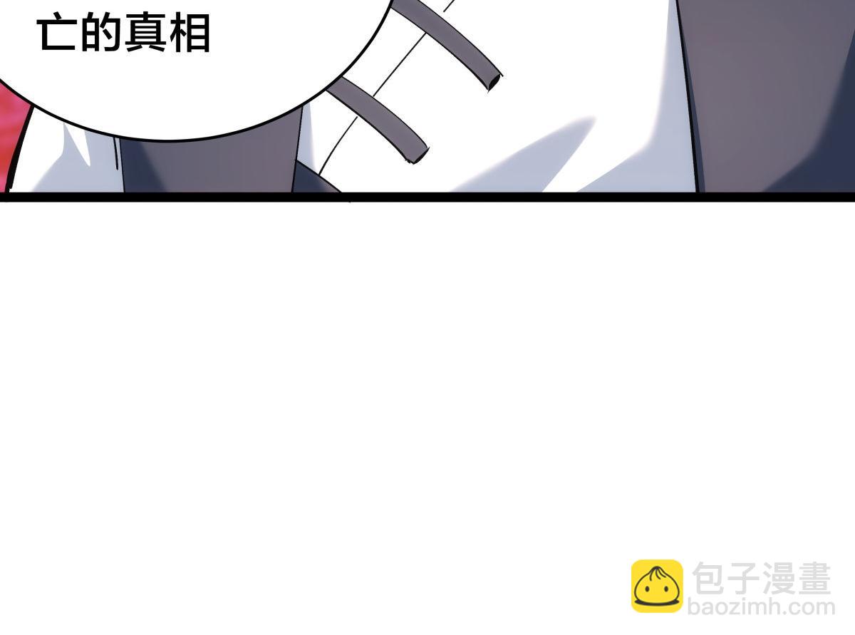 153-真相(1/3)-第154话