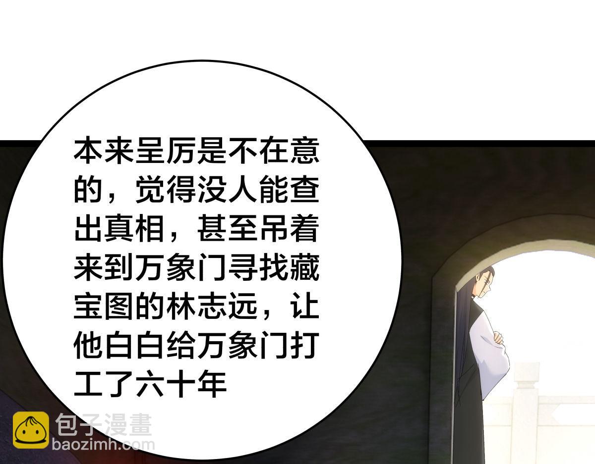153-真相(1/3)-第154话