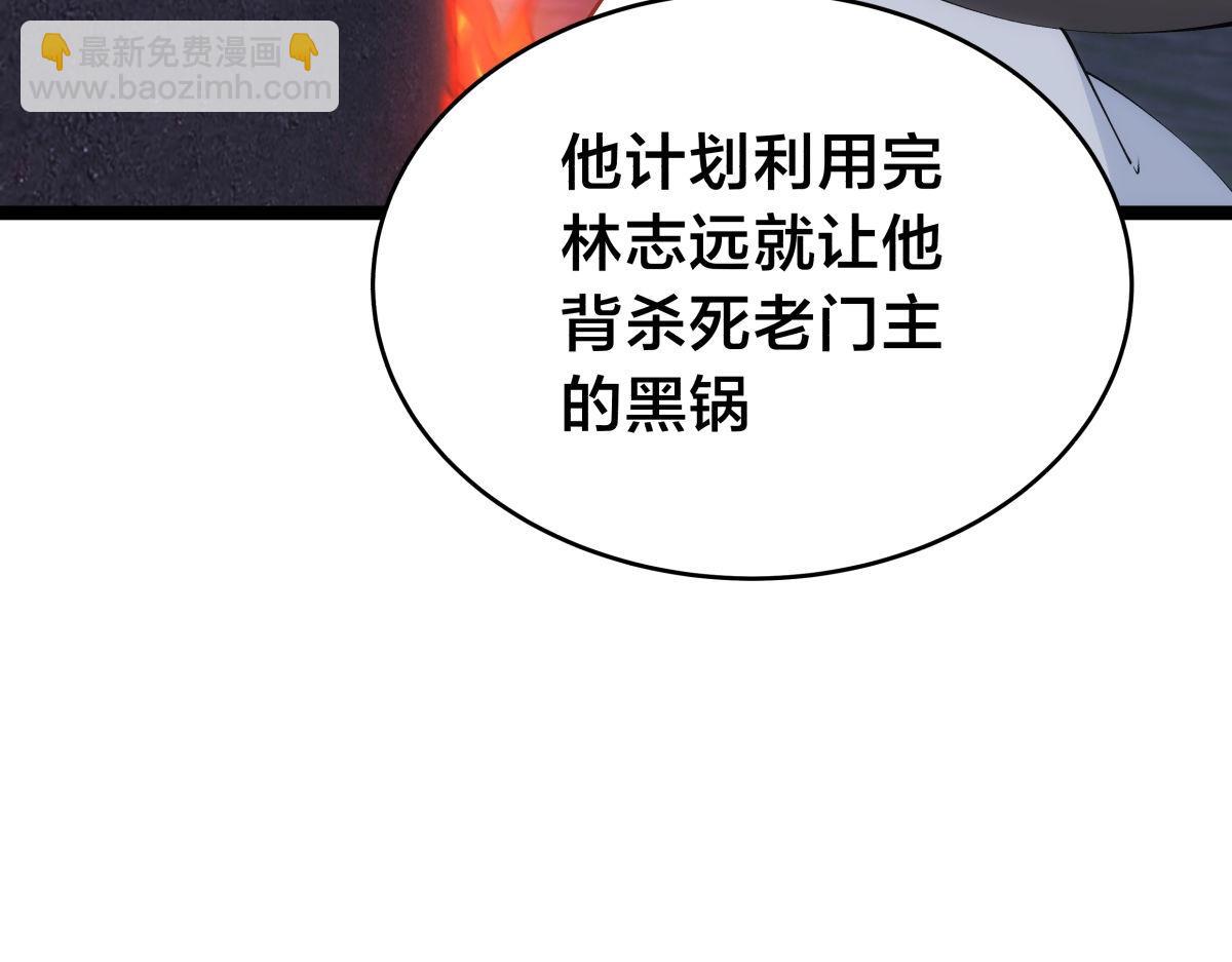 153-真相(1/3)-第154话