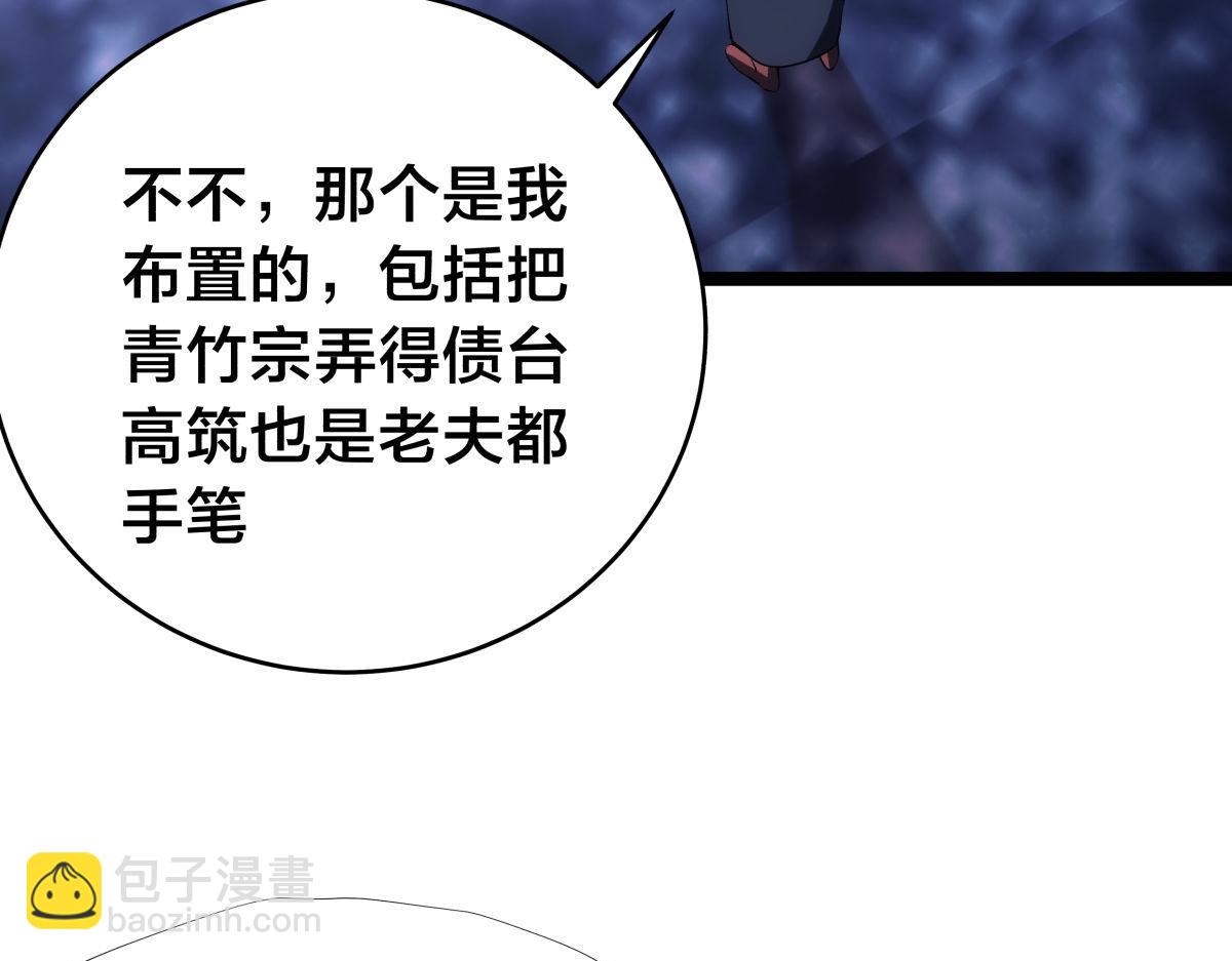 153-真相(1/3)-第154话