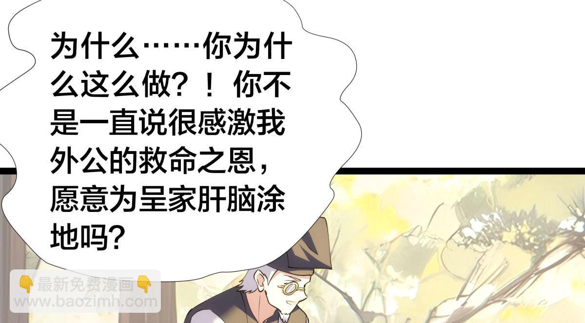 153-真相(1/3)-第154话